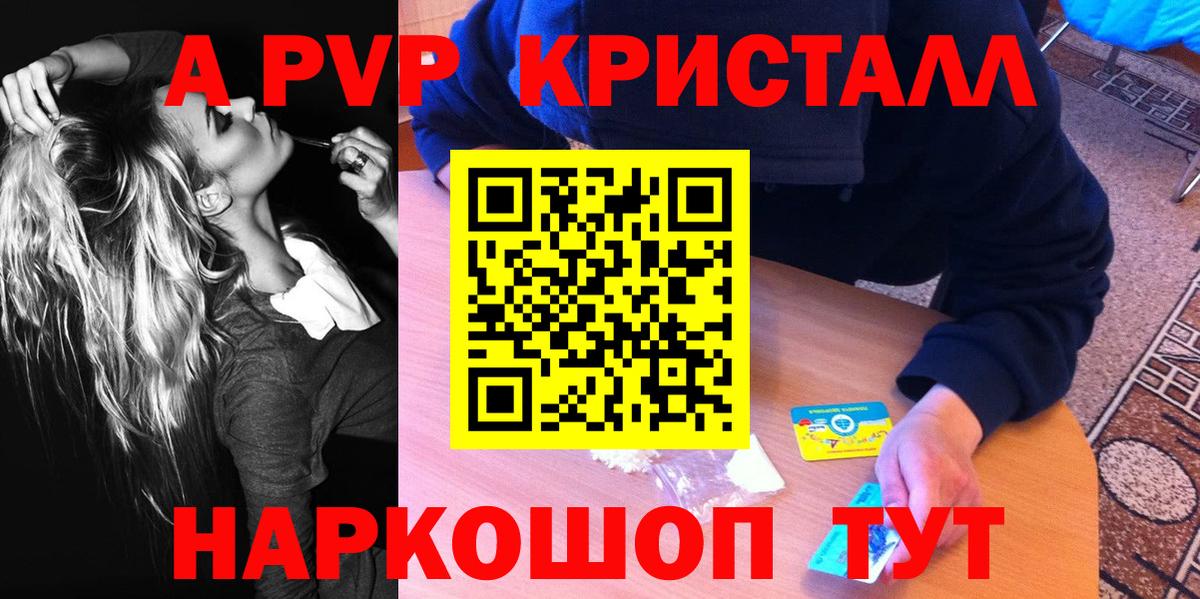 A PVP VHQ Урус-Мартан