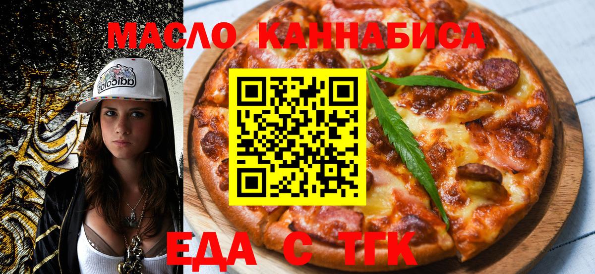 Печенье с ТГК конопля  Вход с VPN  Урус-Мартан 