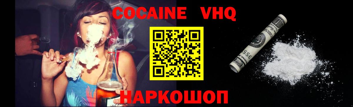Cocaine Columbia Урус-Мартан
