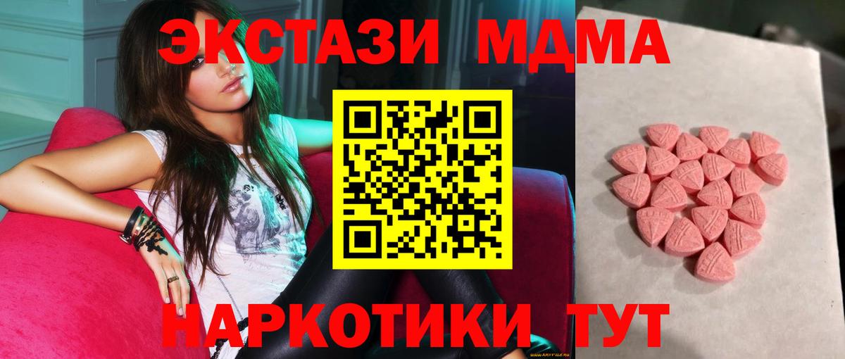 ЭКСТАЗИ 280 MDMA  Экстази  Вход с VPN  Урус-Мартан  Экстази louis Vuitton 