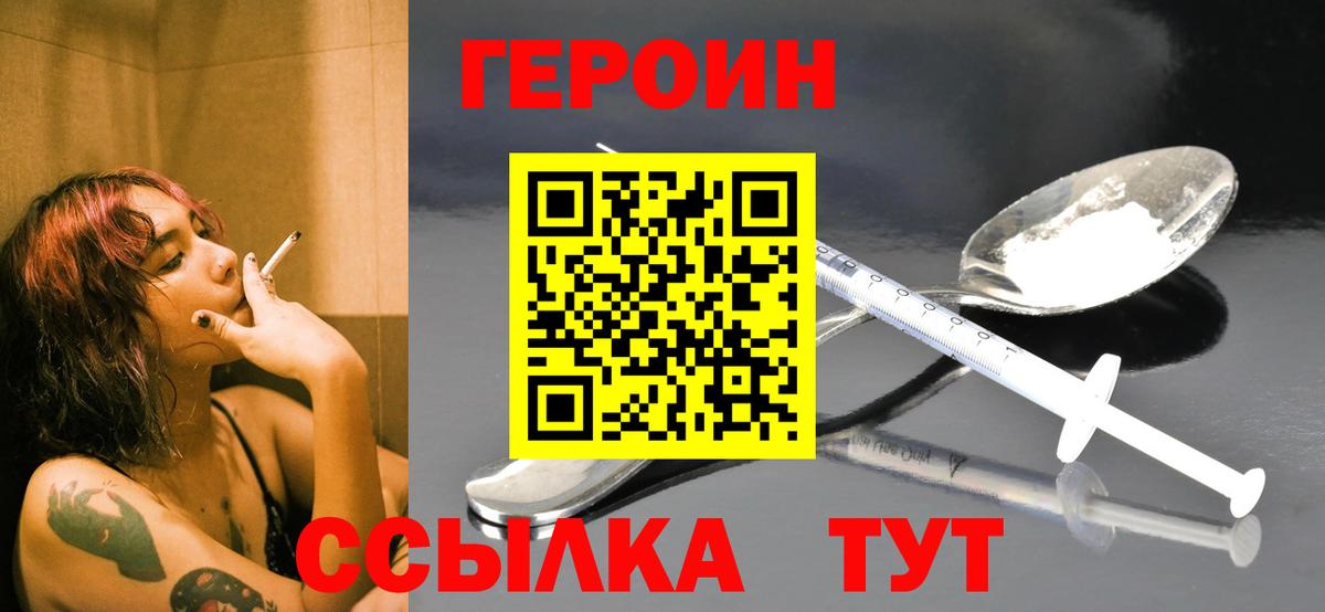 ГЕРОИН герыч Урус-Мартан