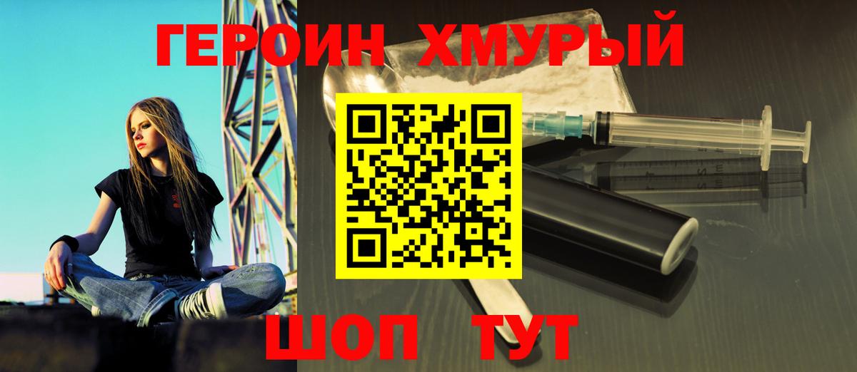 Героин гречка  Вход с VPN  Урус-Мартан 