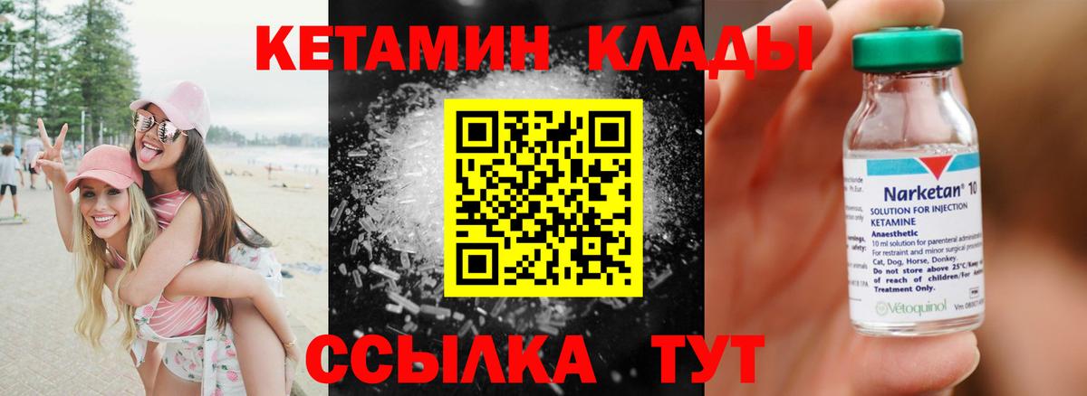 МЕГА зеркало  Вход с VPN  Урус-Мартан  КЕТАМИН VHQ 