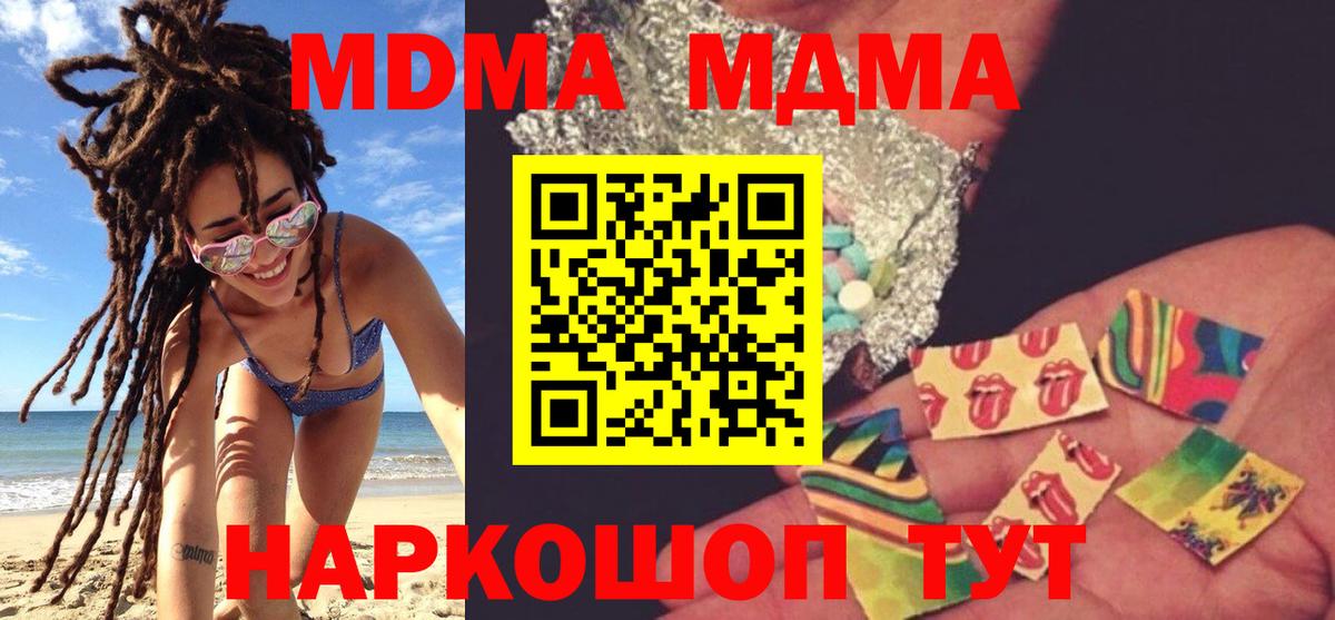 МДМА crystal  MDMA молли  МДМА  Урус-Мартан  Вход с VPN 