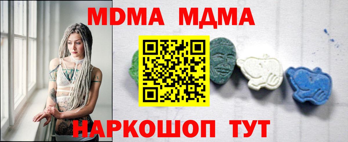MDMA crystal Урус-Мартан