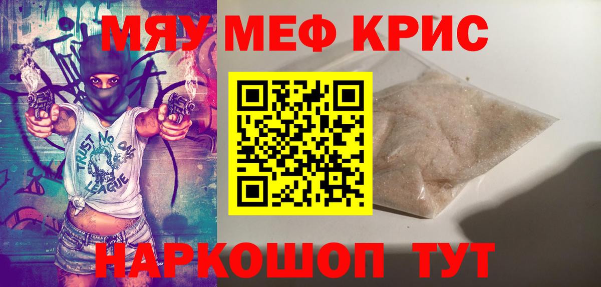 Урус-Мартан  Меф mephedrone  МЕФ  Мефедрон  Вход с VPN  МЯУ-МЯУ mephedrone 