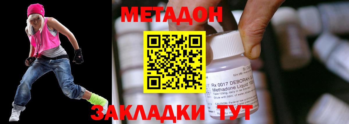 Метадон кристалл  Метадон мёд  Вход с VPN  Урус-Мартан 